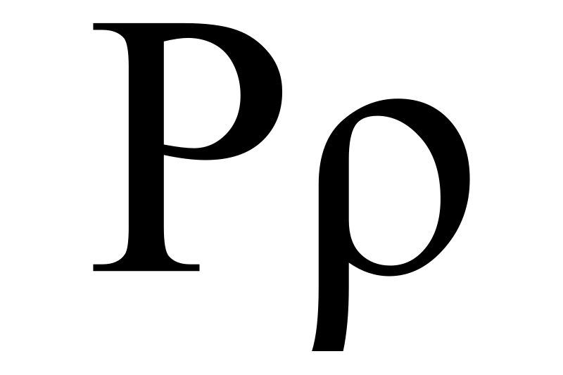 ملف:Rho uc lc.svg