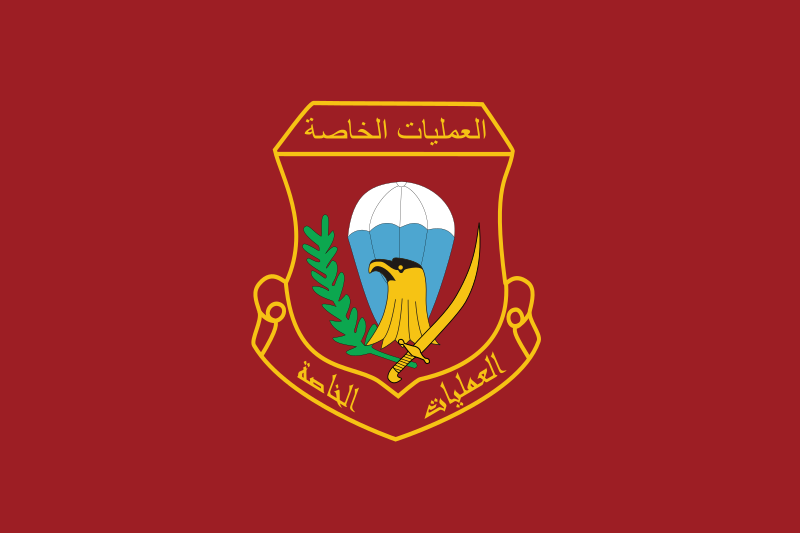 ملف:Special Operations Iraq Flag.svg