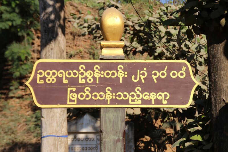 ملف:A Sign Board.jpg