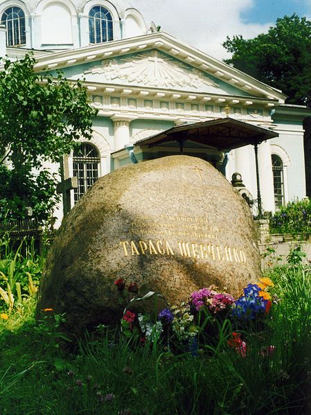 ملف:Первая могила Т.Шевченко.jpg