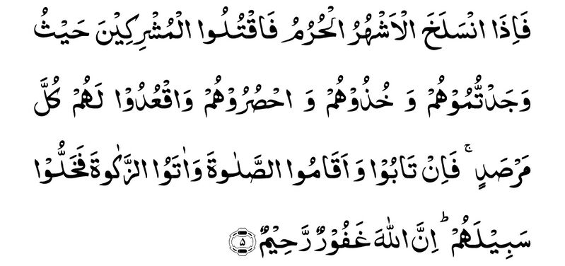 ملف:009005 At-Tawbah UrduScript.jpg