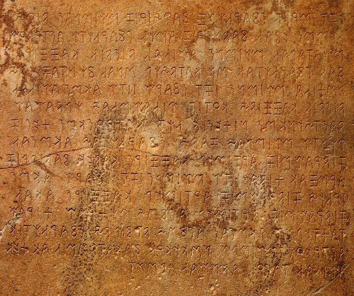 ملف:Lydian Text.jpg