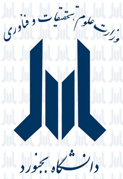 ملف:University of Bojnord.jpg