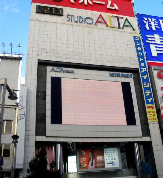 ملف:Studio alta.jpg
