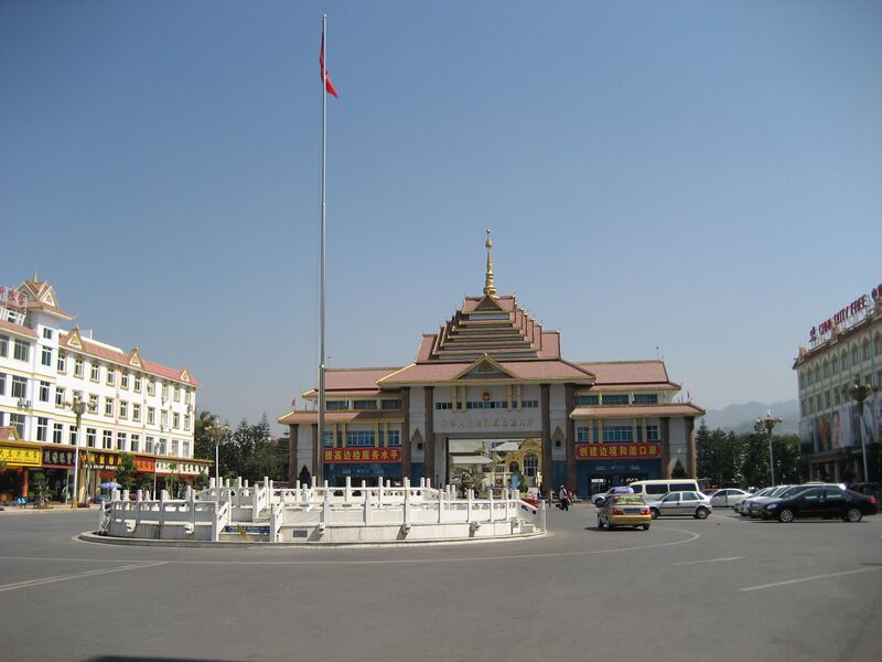ملف:瑞丽正国门 - panoramio.jpg