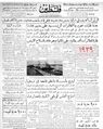 جريدة فلسطين تنشر خبر زلزال تركيا عام 1939