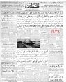 جريدة فلسطين تنشر خبر زلزال تركيا عام 1939