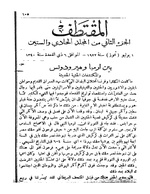 مجلة المقتطف - مجلد 61 - جزء 2