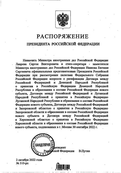 ملف:2022. Пакет документов к законопроекту № 203812-8.pdf