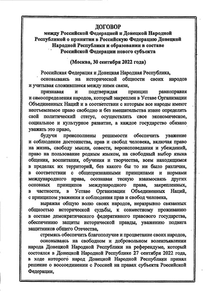 ملف:2022. Пакет документов к законопроекту № 203812-8.pdf