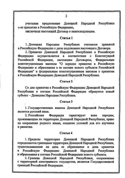 ملف:2022. Пакет документов к законопроекту № 203812-8.pdf