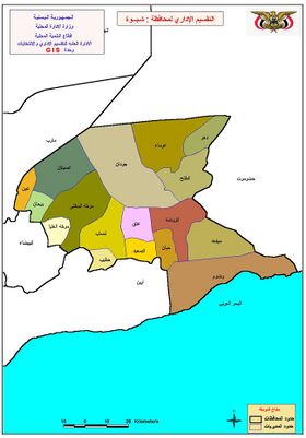 صورة معبرة عن الموضوع مديرية عرماء