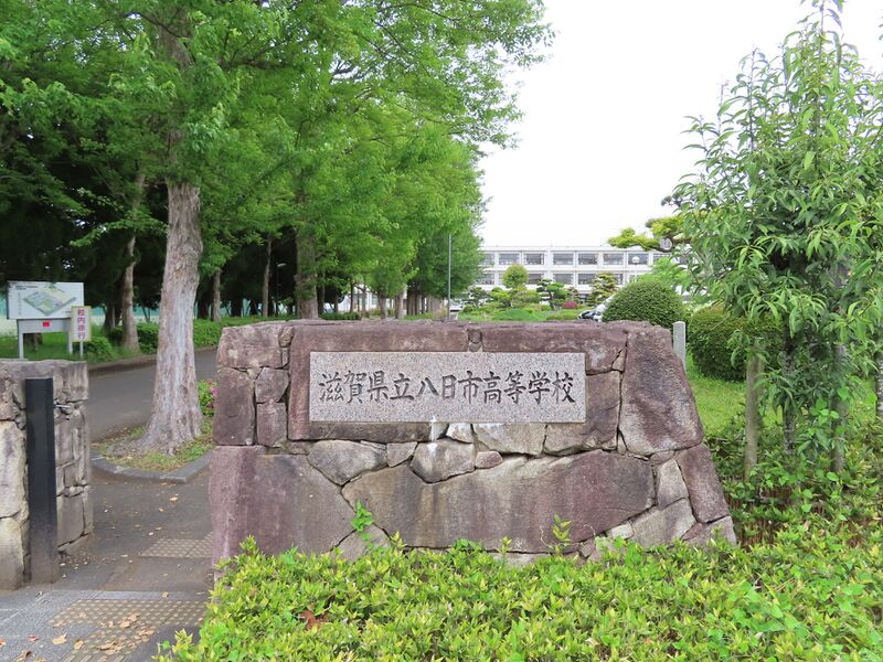 ملف:Yokaichi-SHS.jpg