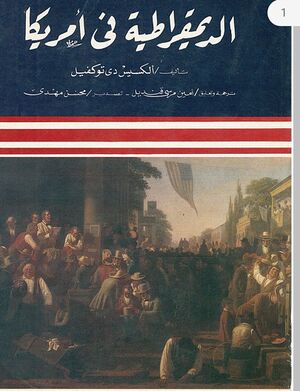 غلاف الكتاب