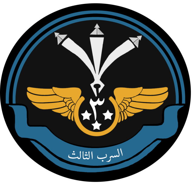 ملف:3 Squadron RSAF.svg - المعرفة