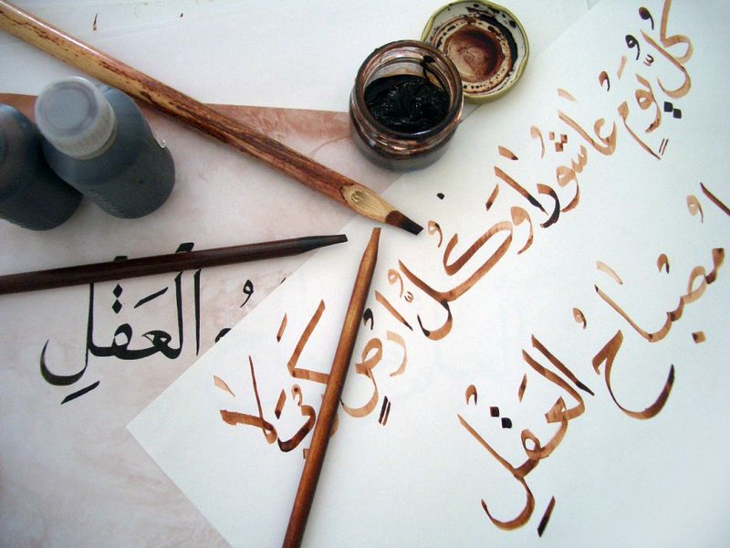 ملف:Learning Arabic calligraphy.jpg