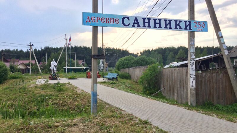 ملف:Санники 250.jpg