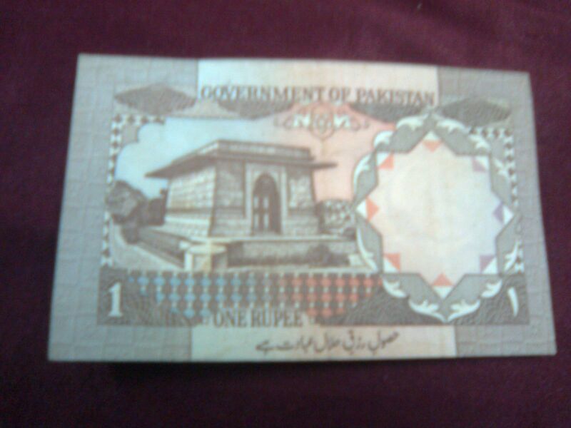 ملف:PakOneRupee-side2.jpg
