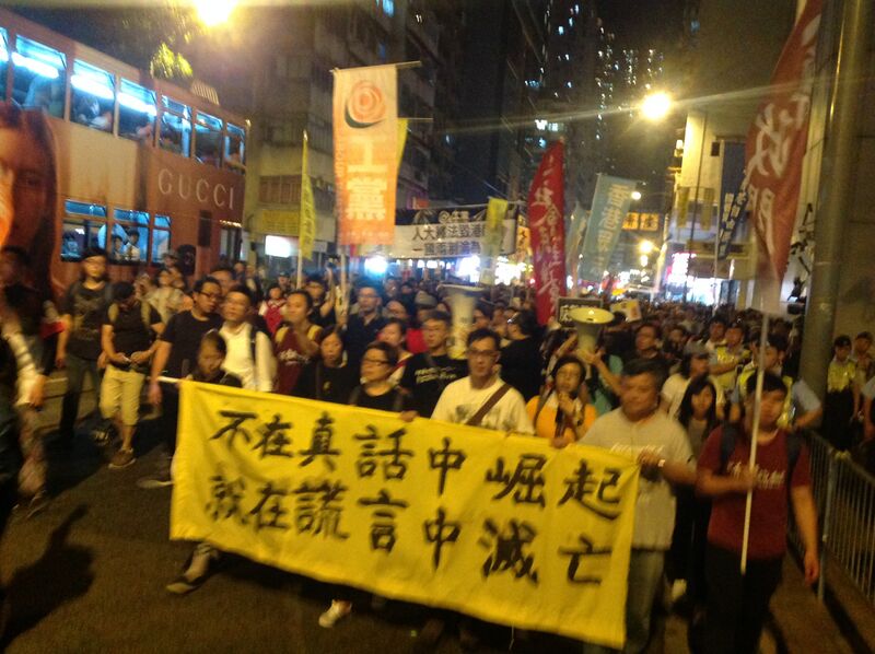 ملف:香港各界發起反人大釋法大遊行和集會 92.jpg