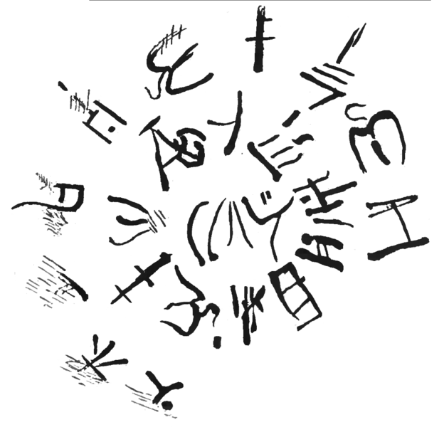ملف:Linear A cup.png