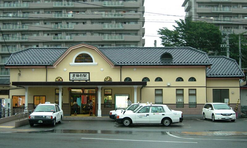 ملف:Kitasendai Station 200907 cropped.jpg