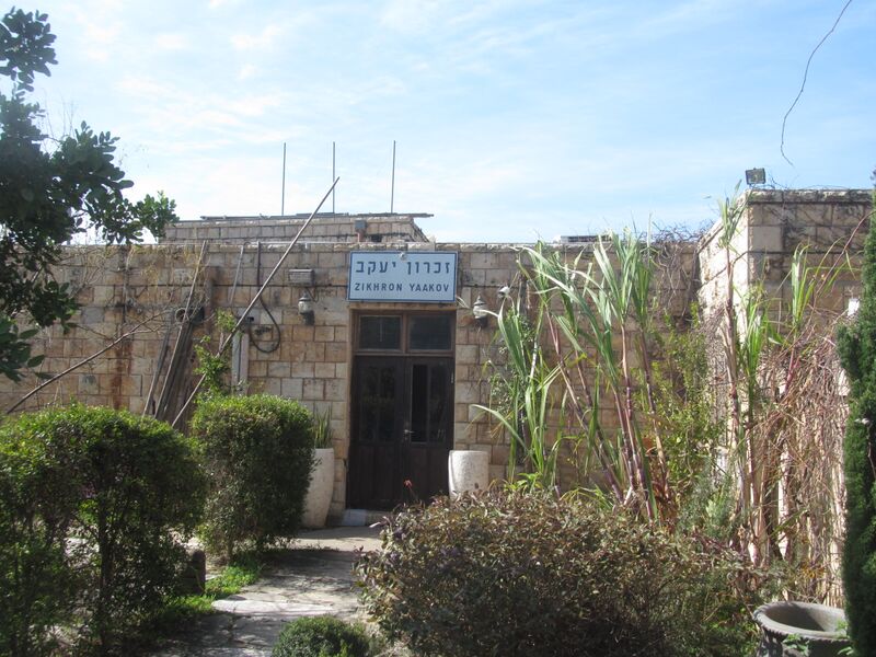 ملف:Zikhron Ya'aqov railway station.JPG