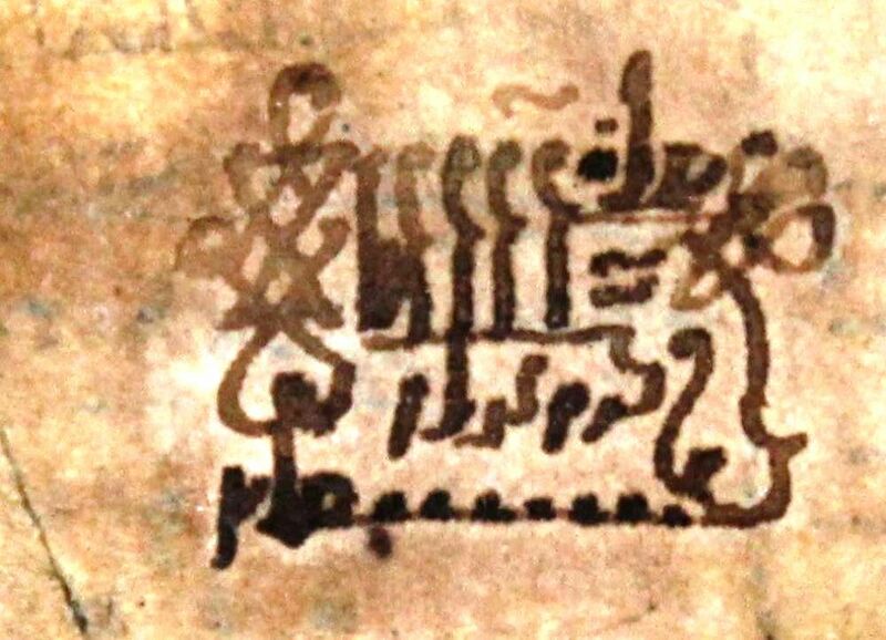 ملف:חתימת רבי שלום בוזגלו.jpg