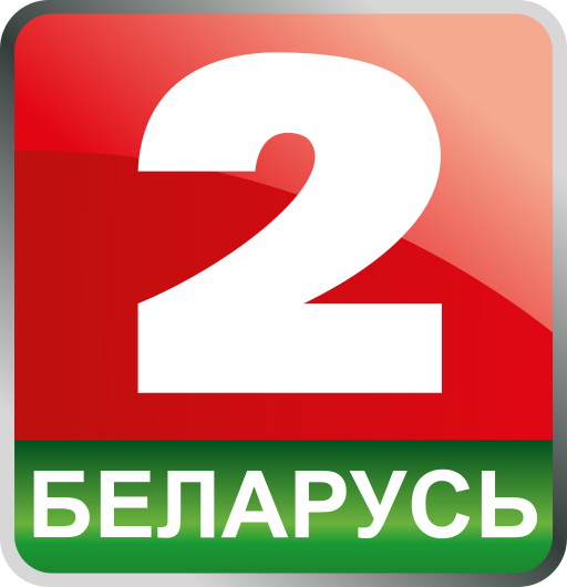 ملف:Belarus 2 logo.svg