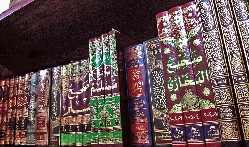 ملف:Hadith Books.jpg