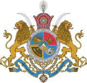 Coat of Arms of the Imperial State of Iran, prior to the Islamic Revolution of 1979