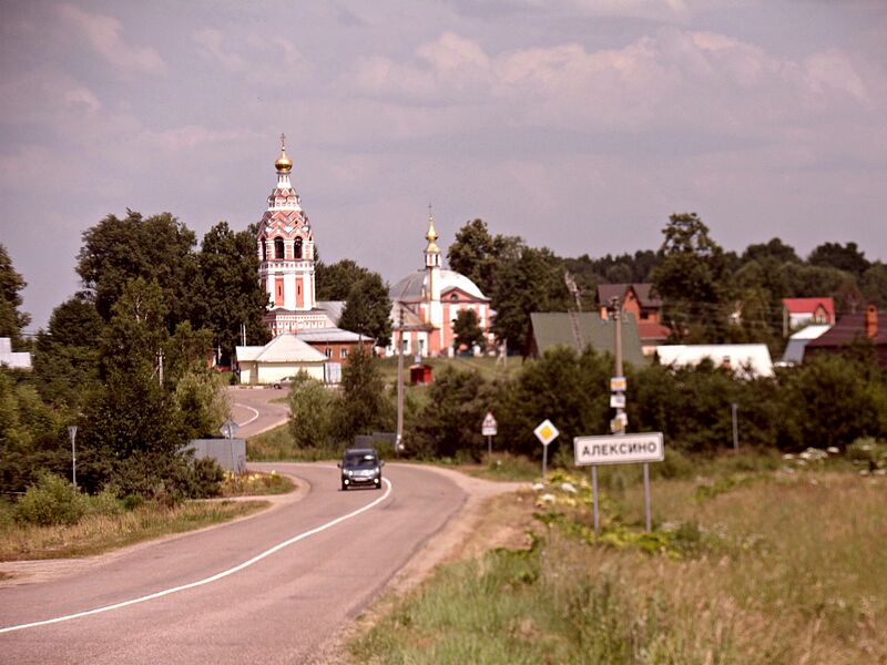 ملف:Aleksino MO-1.JPG