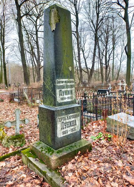 ملف:Lunin Nik Ivanovich.jpg