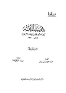 الجزء العاشر.