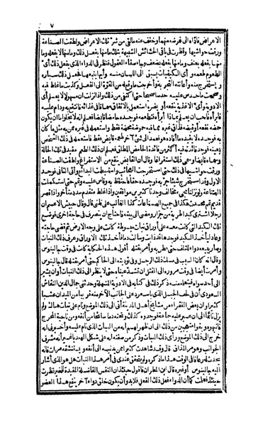 ملف:Lives of the Physicians WDL7476.pdf