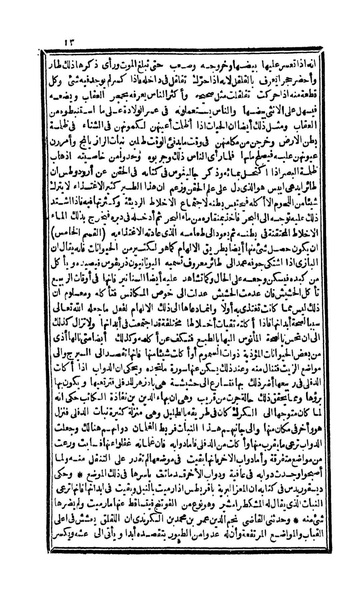 ملف:Lives of the Physicians WDL7476.pdf