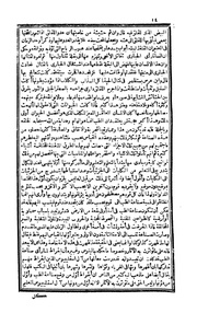 الصفحة التالية &larr;