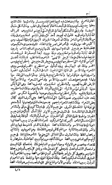 ملف:Lives of the Physicians WDL7476.pdf