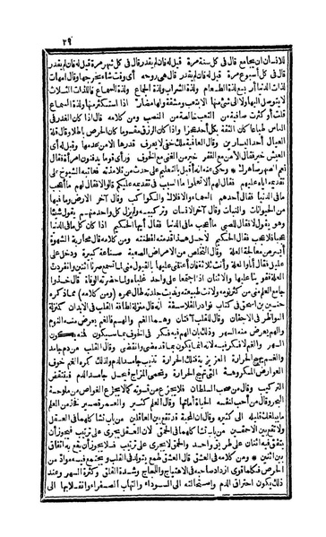 ملف:Lives of the Physicians WDL7476.pdf