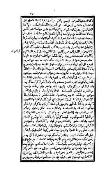 ملف:Lives of the Physicians WDL7476.pdf