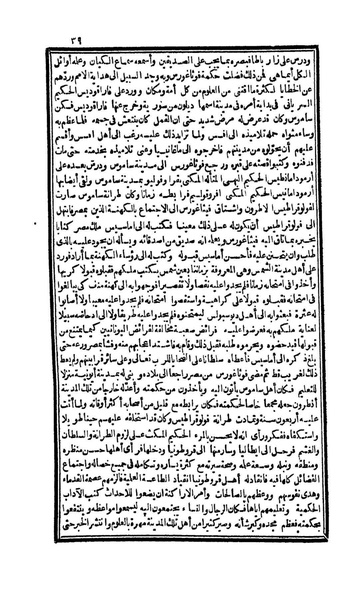 ملف:Lives of the Physicians WDL7476.pdf