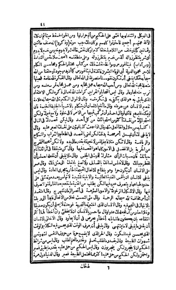 ملف:Lives of the Physicians WDL7476.pdf