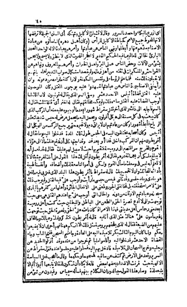 ملف:Lives of the Physicians WDL7476.pdf