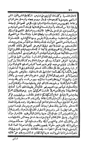 ملف:Lives of the Physicians WDL7476.pdf