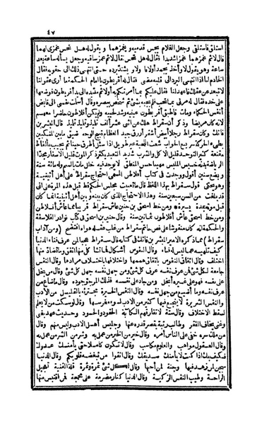 ملف:Lives of the Physicians WDL7476.pdf