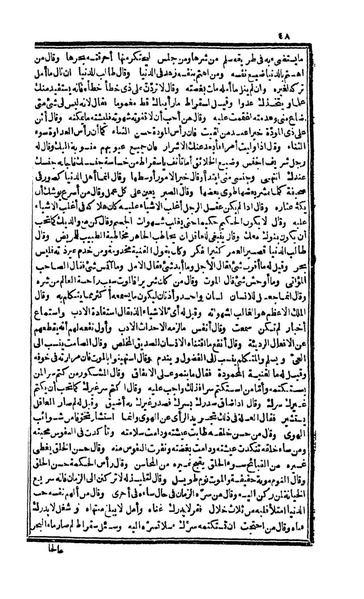 ملف:Lives of the Physicians WDL7476.pdf