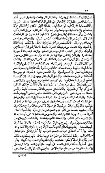 ملف:Lives of the Physicians WDL7476.pdf