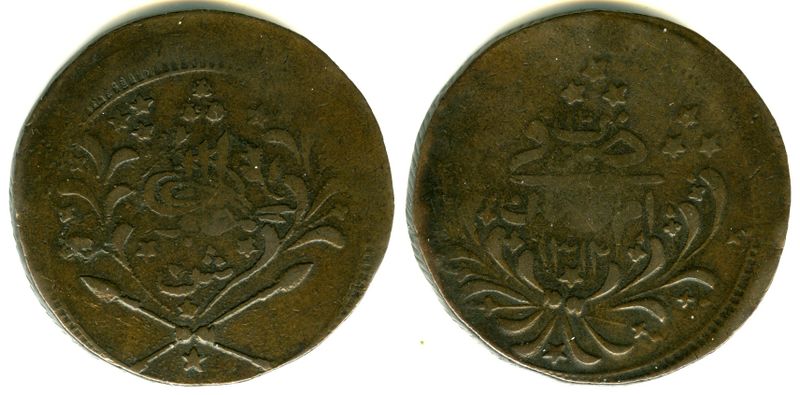 ملف:Sudan - Mahdiyah State - 20 qurush coin.jpg