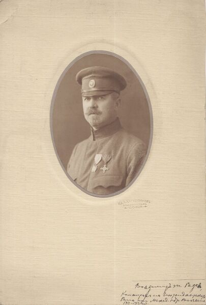 ملف:Vladimir Radev (MOO).jpg