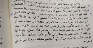 اقتباسات من الكتاب.