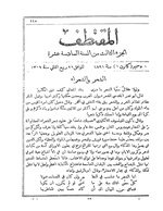 مجلة المقتطف - مجلد 16 - جزء 3